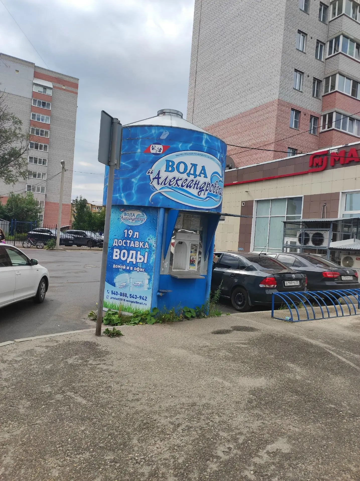 Доброго всем дня. Пост возмущения. Руководству "Александровская вода" адресуется. Уже н...