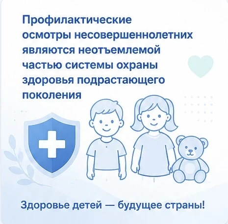 Забота о здоровье начинается с профилактики. Регулярное прохождение диспансеризации позволяет своевр