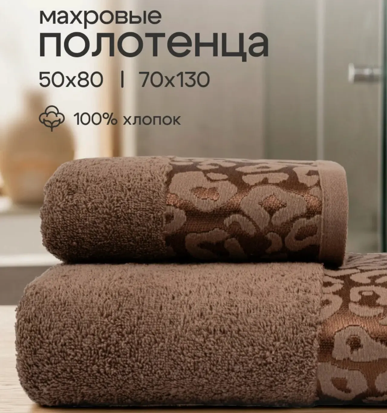 🛒 Набор полотенец Василиса Ридж 50х80, 70х130, 2 шт, карамельный