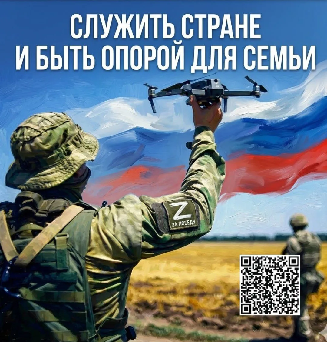 Надежная опора для вас и вашей семьи

➡️⁣Принимая решение присоединиться к войскам беспилотных систе