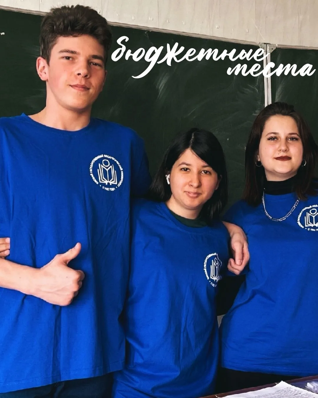 🚀Время выбирать лучшее! Филиал ОмГПУ в г. Таре ждёт тебя!

📎Почему именно мы? Филиал ОмГПУ в г. Та