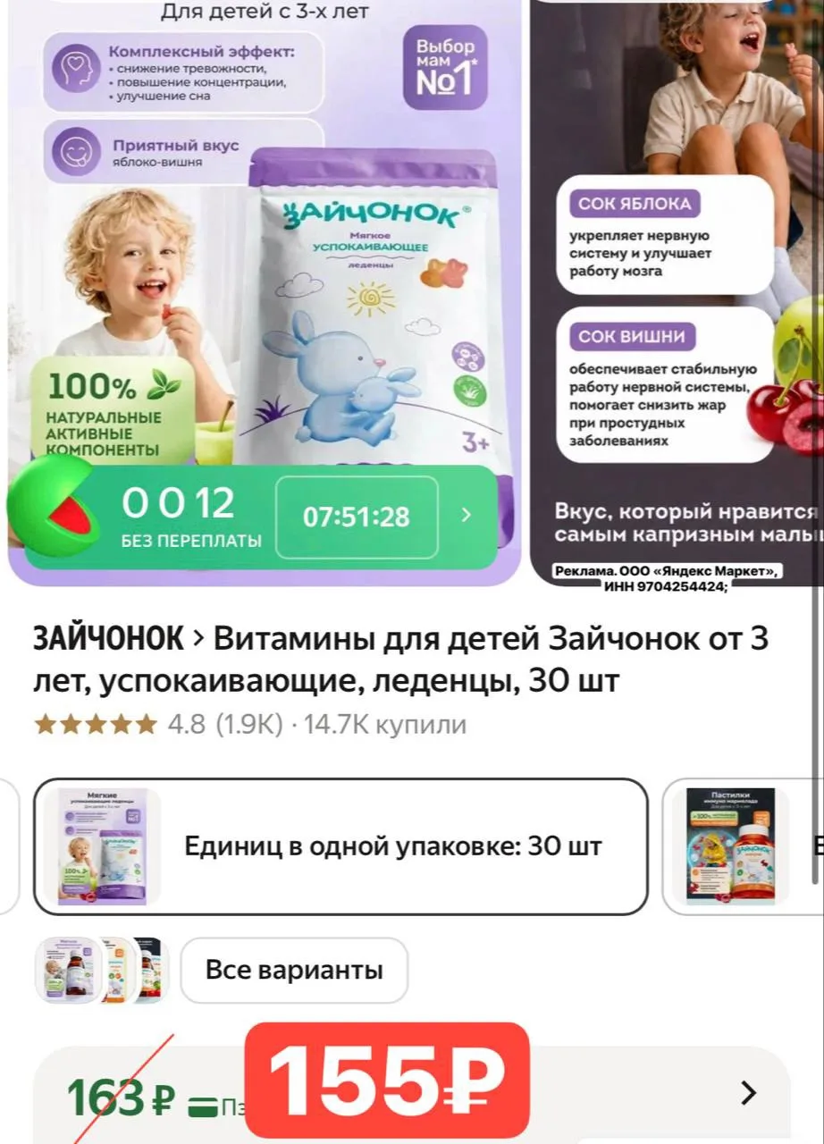 В чате пишут, что выгодно🔥