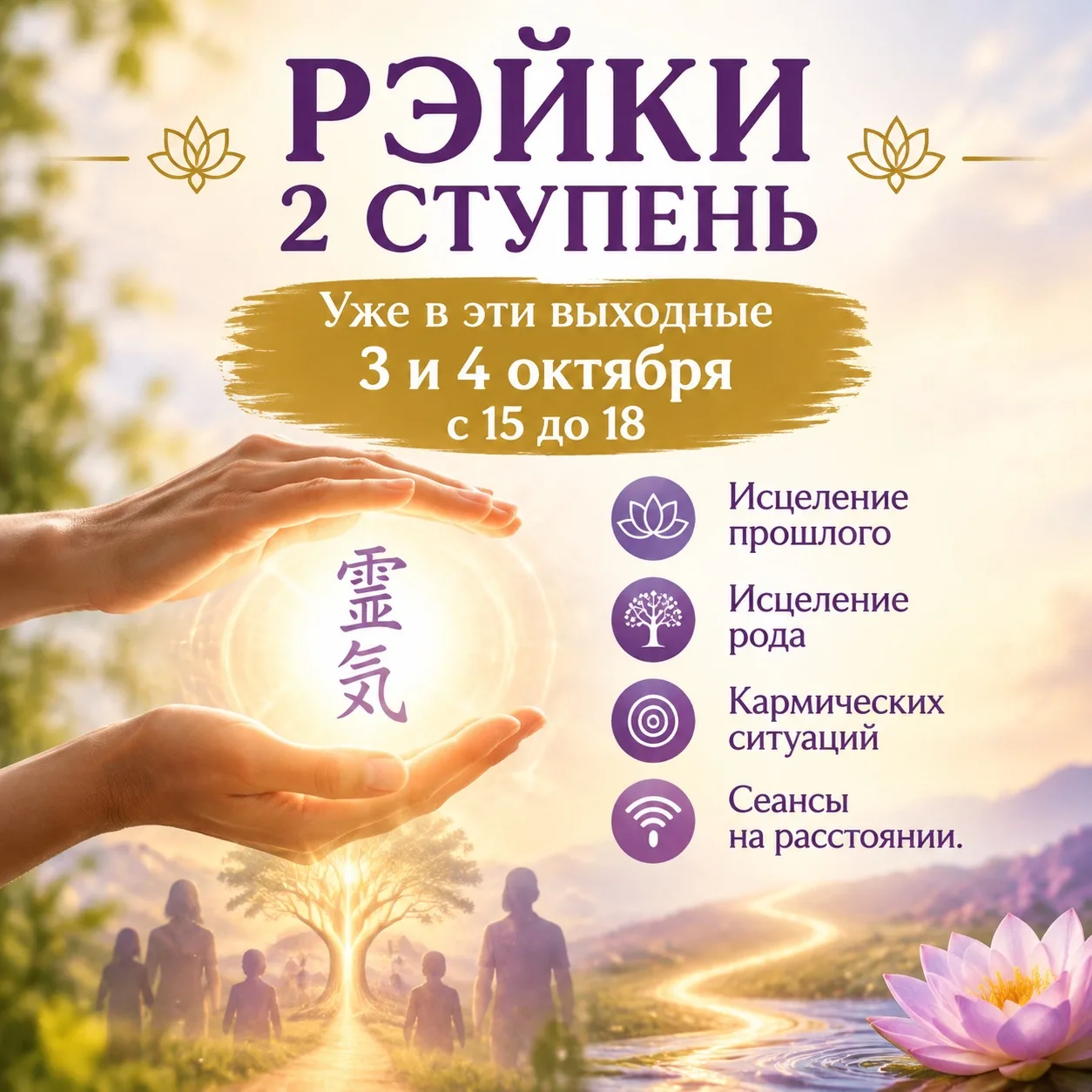 УЖЕ В ЭТИ ВЫХОДНЫЕ!