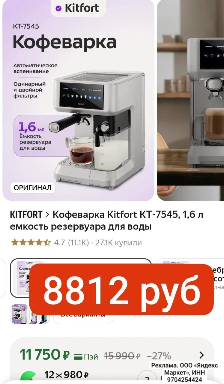СРОЧНО 8812 руб
