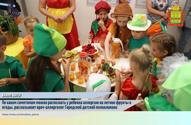 🍒🍓Летом наш организм сталкивается с наибольшим количеством потенциальных аллергенов. ...