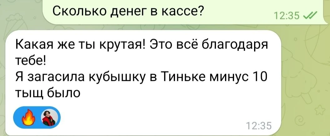 Я обещала разобрать то, что чаще всего всплывает в ваших ответах.

И это выглядит примерно так:  
— 
