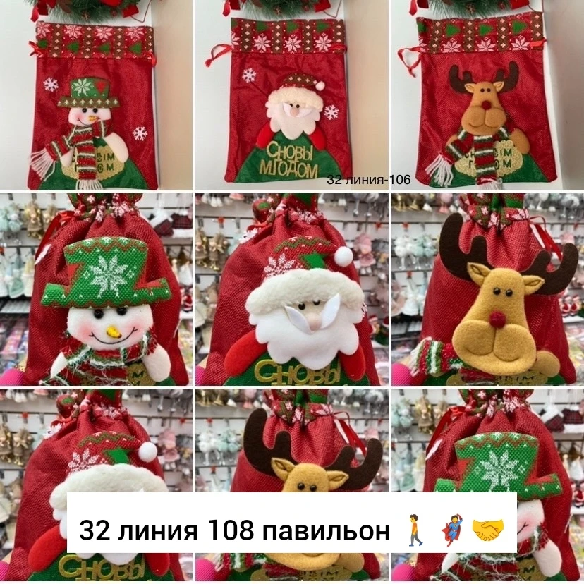 Новогоднее украшение