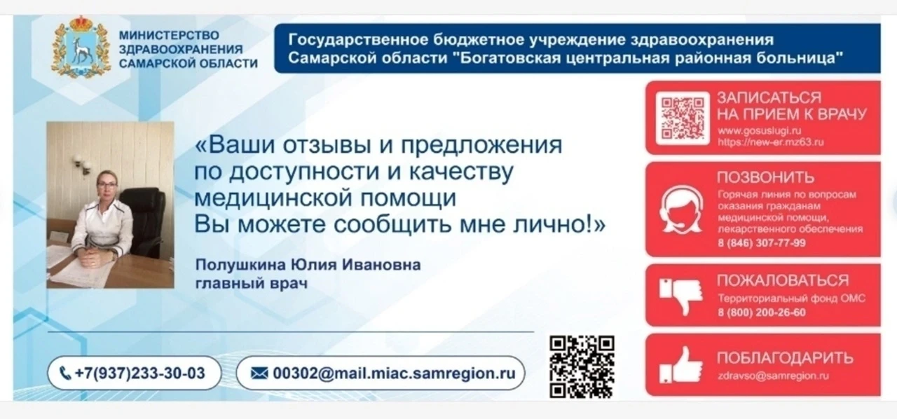 Уважаемые пациенты!