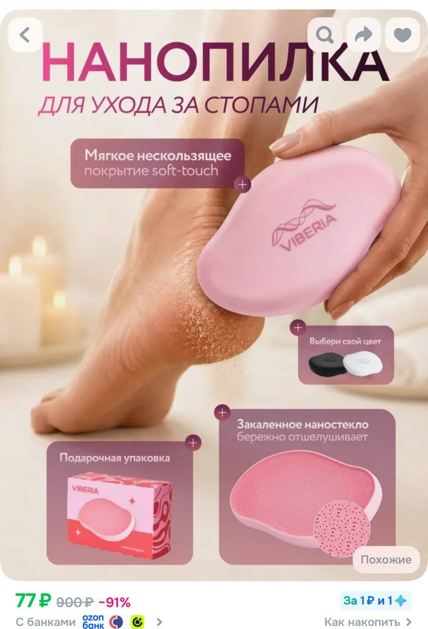 - баллы продавца