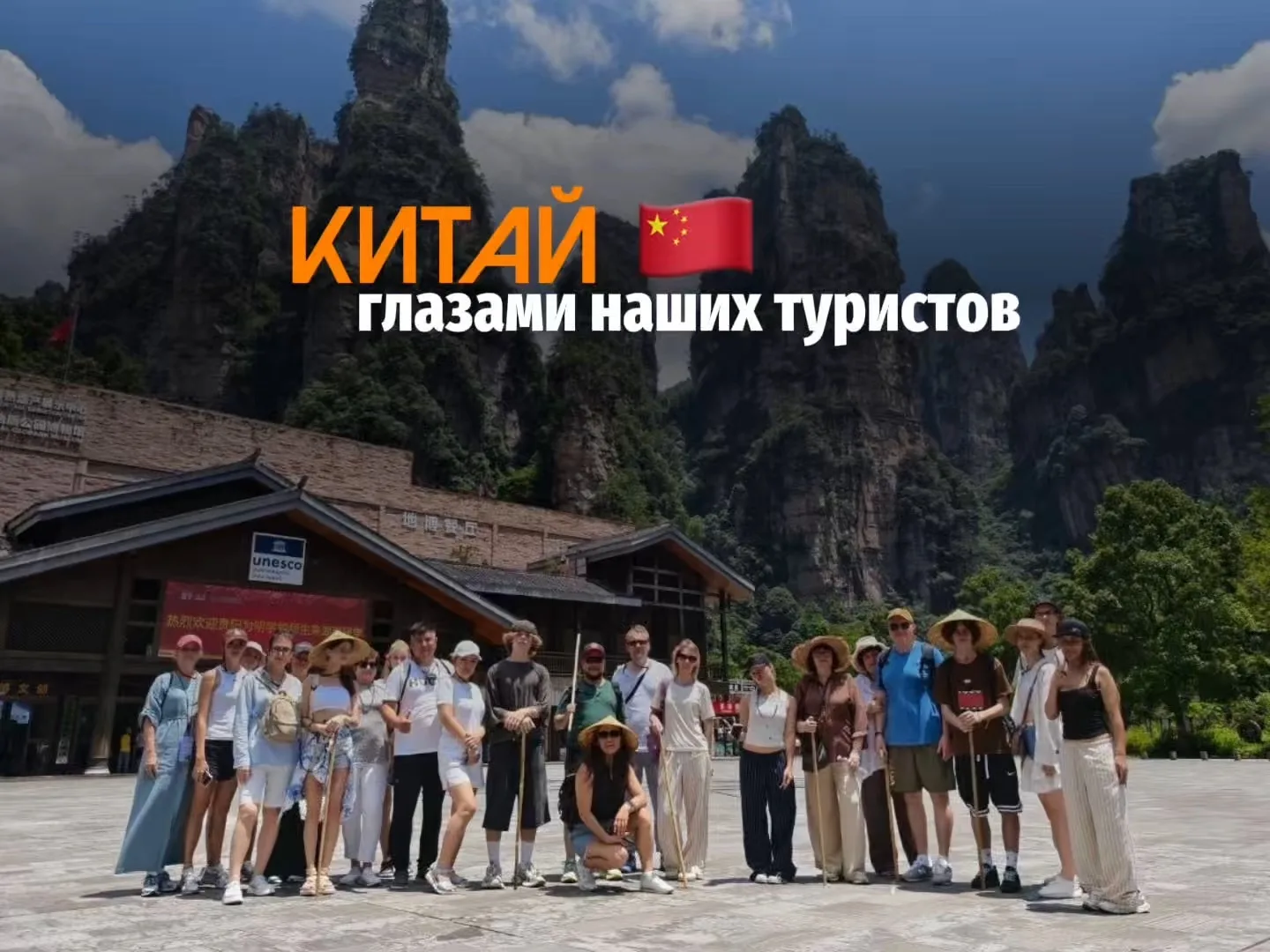 🇨🇳 Китай глазами наших туристов #отзывы
