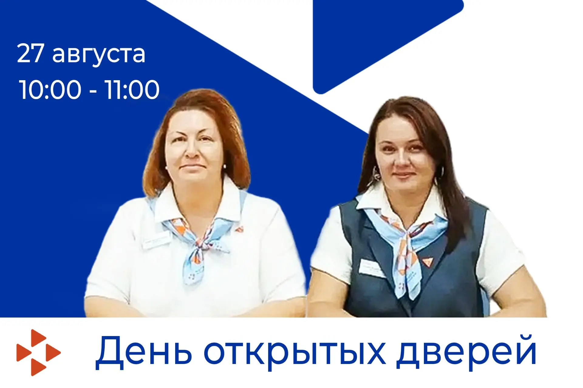 Приглашаем безработных граждан на День открытых дверей