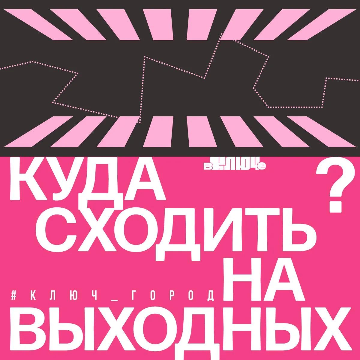 Куда сходить на выходных? ☀️ 23–24 мая

Провожаем весну и готовимся встречать лето на музыкальных фе