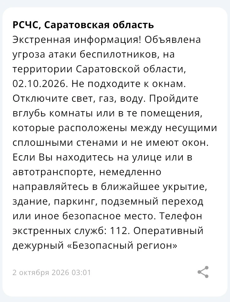 ❗️ От Министерства обороны поступила информация об угрозе БПЛА. Локально в местах возмо...