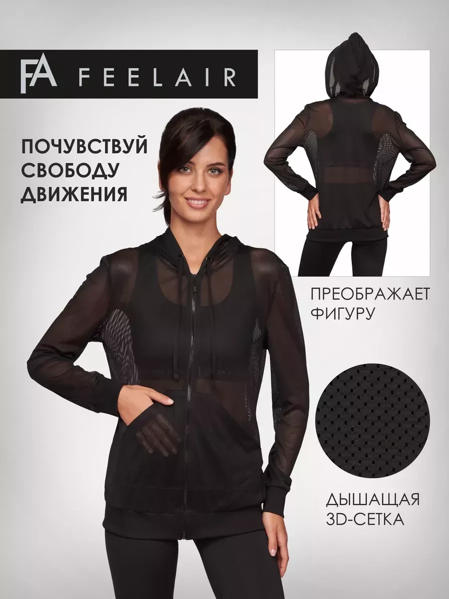 ⚡️ Худи спортивное с капюшоном HOOD-ZIP. MESH, FEELAIR