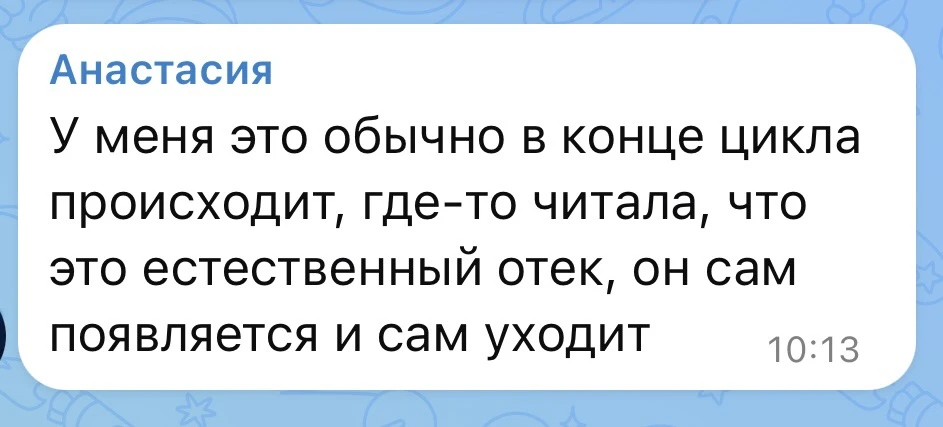 А вот это девочки уже определенное прикрытие и установки про ПМС и тд 🤌

Мы кстати эту тему сейчас 