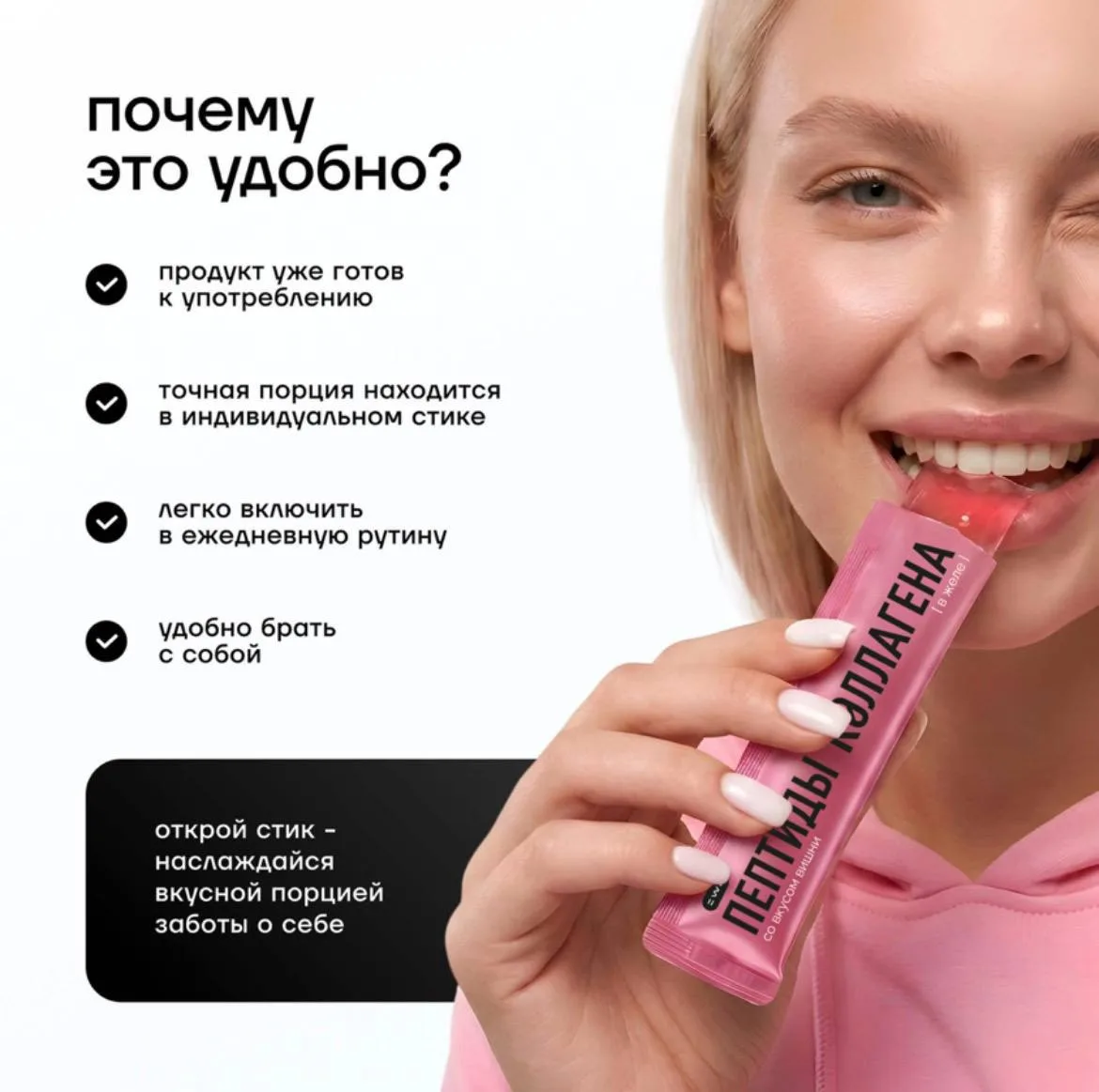Способ применения: вскрыть стик, оторвав верхний уголок, и употребить содержимое сразу ...