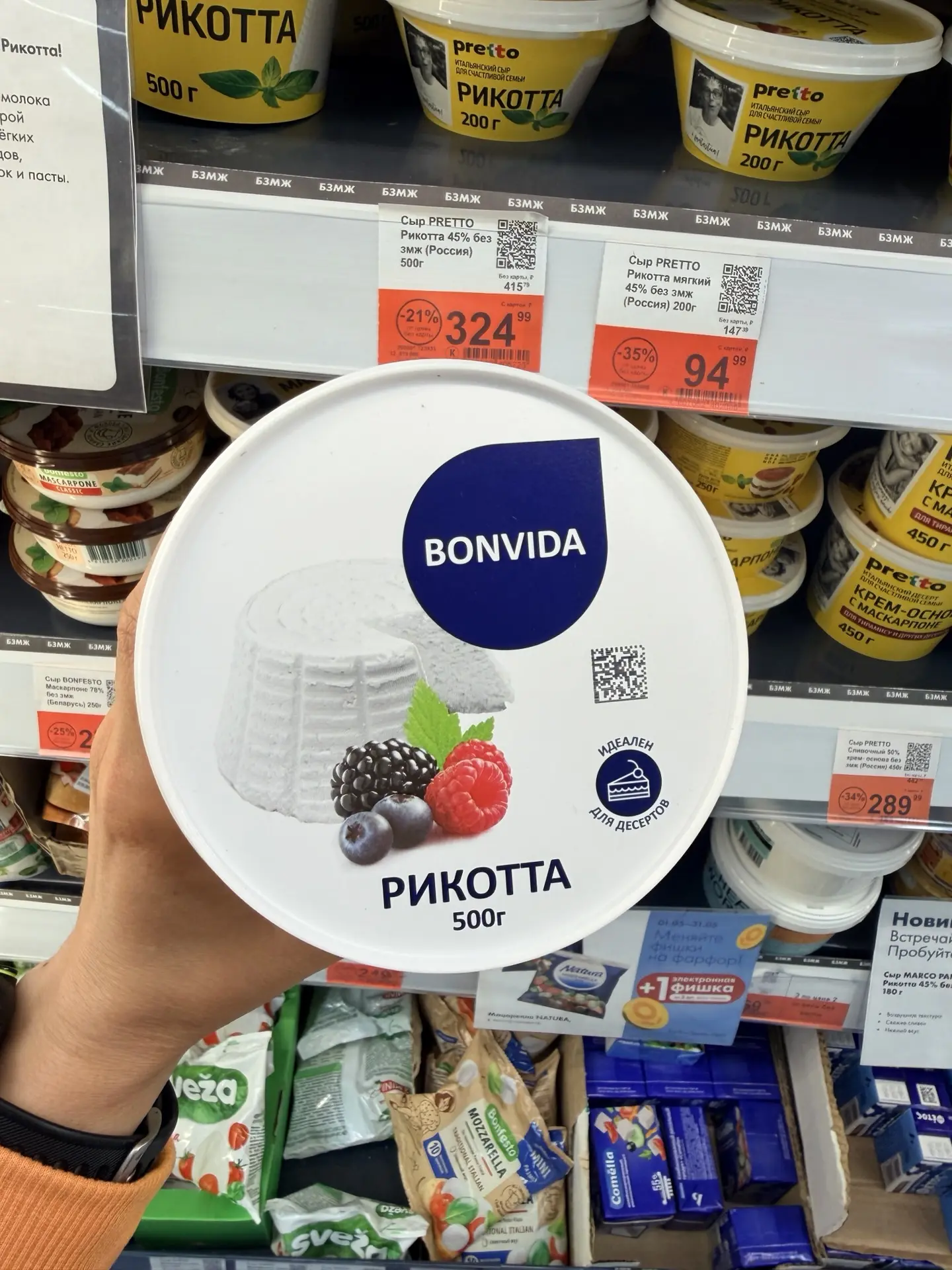 А это подборка рикотты и маскарпоне из гипермаркета «Лента», приятного аппетита и покупок 😌