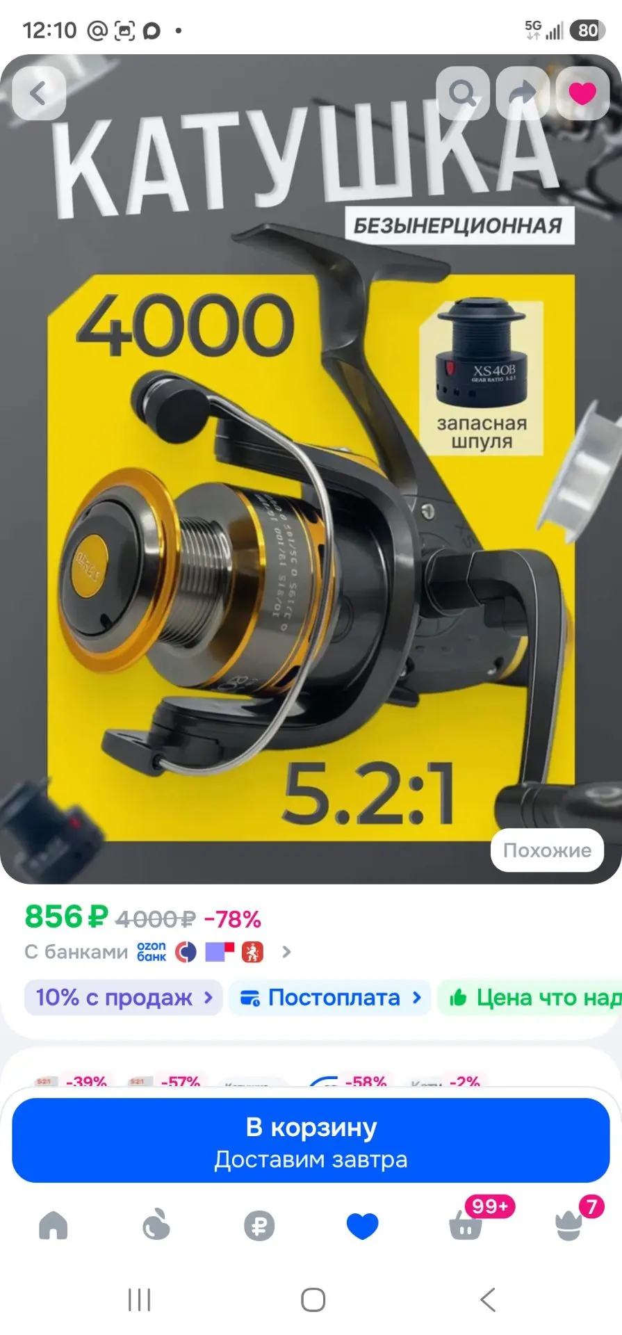 Отличный товар, хорошая катушка.👍