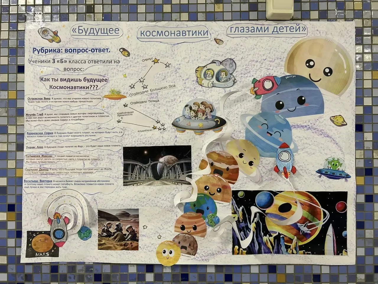 🛰️КОСМИЧЕСКОЕ ТВОРЧЕСТВО 🛰️  🎓Ученики начальных классов нашей #ШколаТропарево решили покреативить на