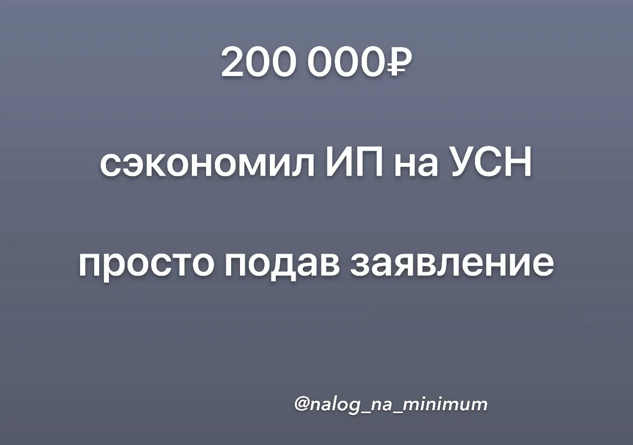 200 тысяч руб. сэкономил один ИП на налоге на имущество. Рассказываю как.