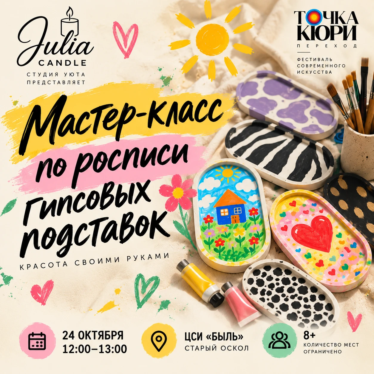Мастер-класс по росписи гипсовых подставок: красота своими руками