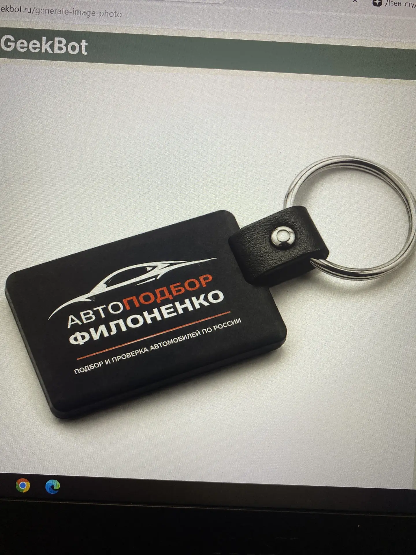 Филоненко осваивает новые технологии.
А это забавно:))