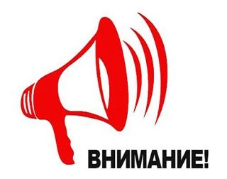 Уважаемые абоненты!