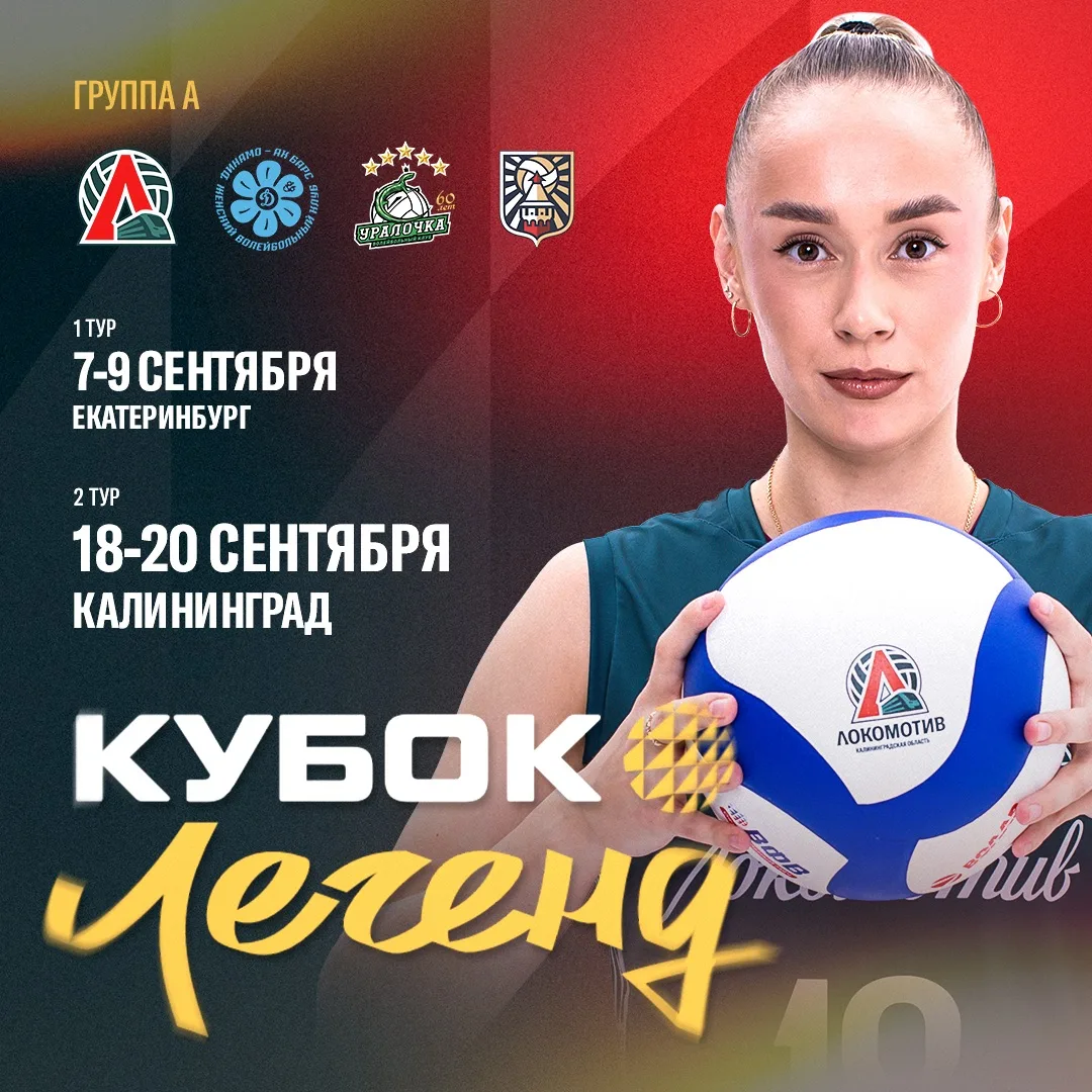 ⚡️Кубок Легенд