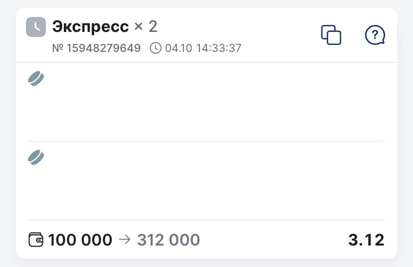 ГОТОВ ЭКСПРЕСС НА КХЛ 3.12 КФ