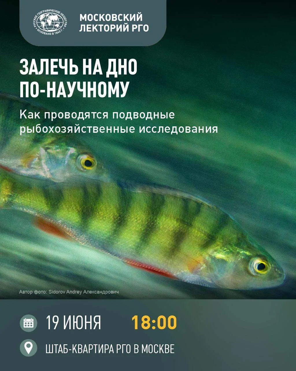 🐟 Как в России начиналось изучение морских глубин?