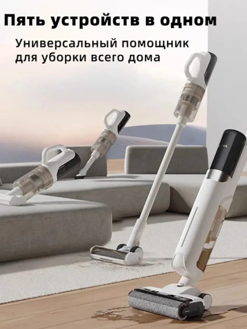 Моющий пылесос DREAME MOVO. 5в1. Универсальный и многофункциональный. Сухая и влажная уборка. 
Цена 