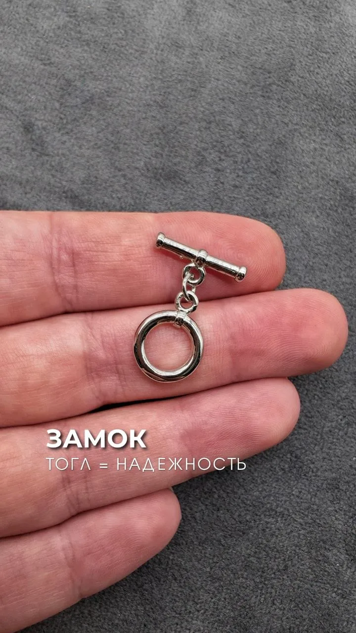 Почему тогл - надёжный замок? 🔐