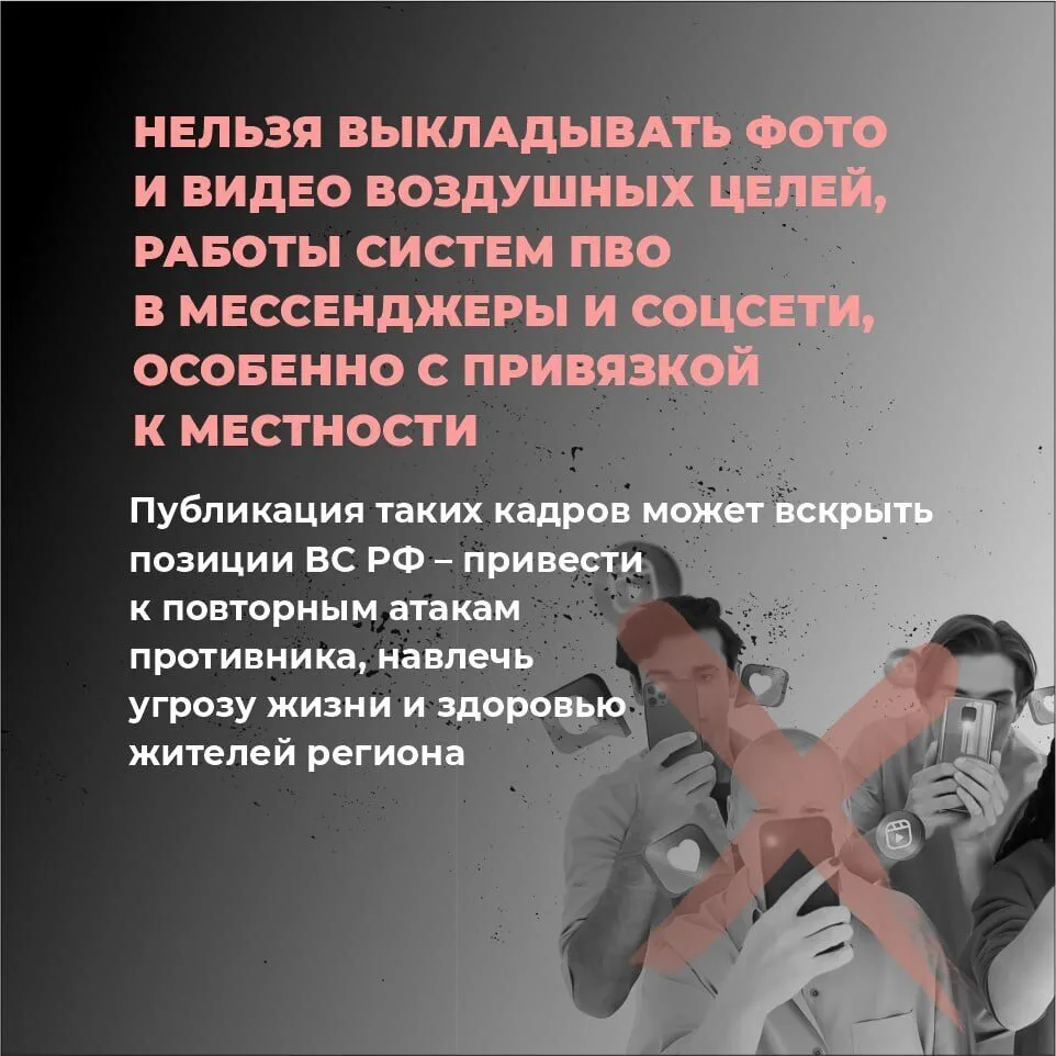 📌Республиканский оперативный штаб предупреждает: фиксация работы военных недопустима. Публикация та