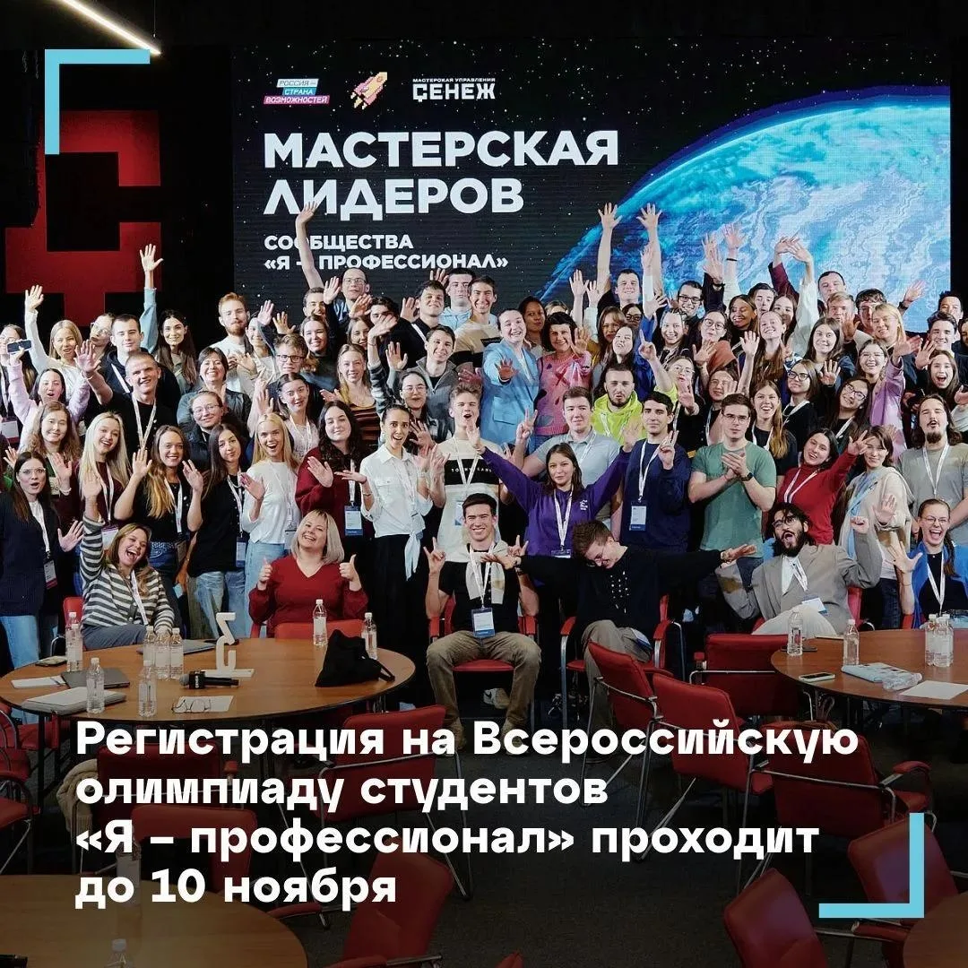 🔥 Покажи, что ты профессионал!