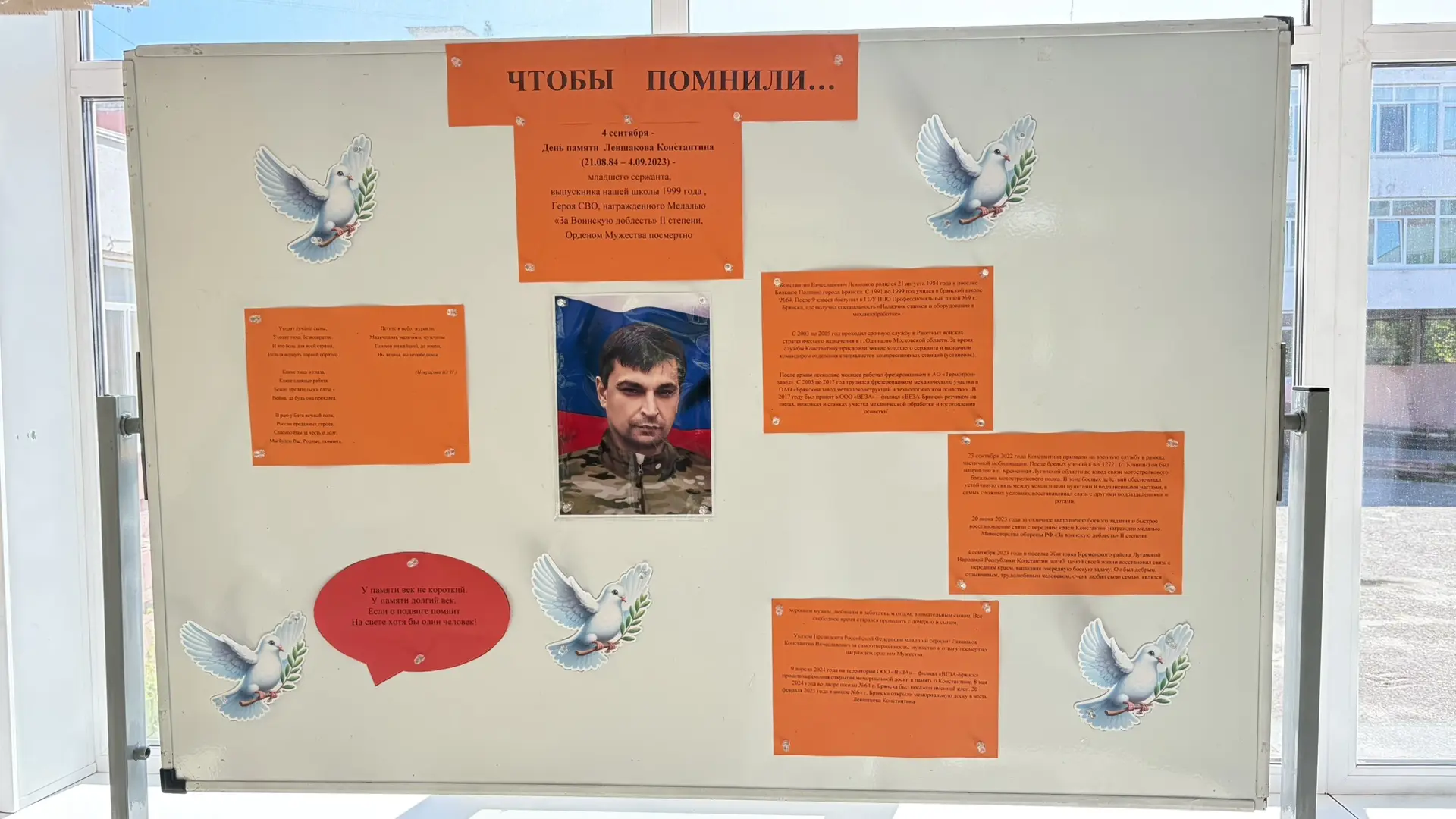 Чтобы помнили…🥀