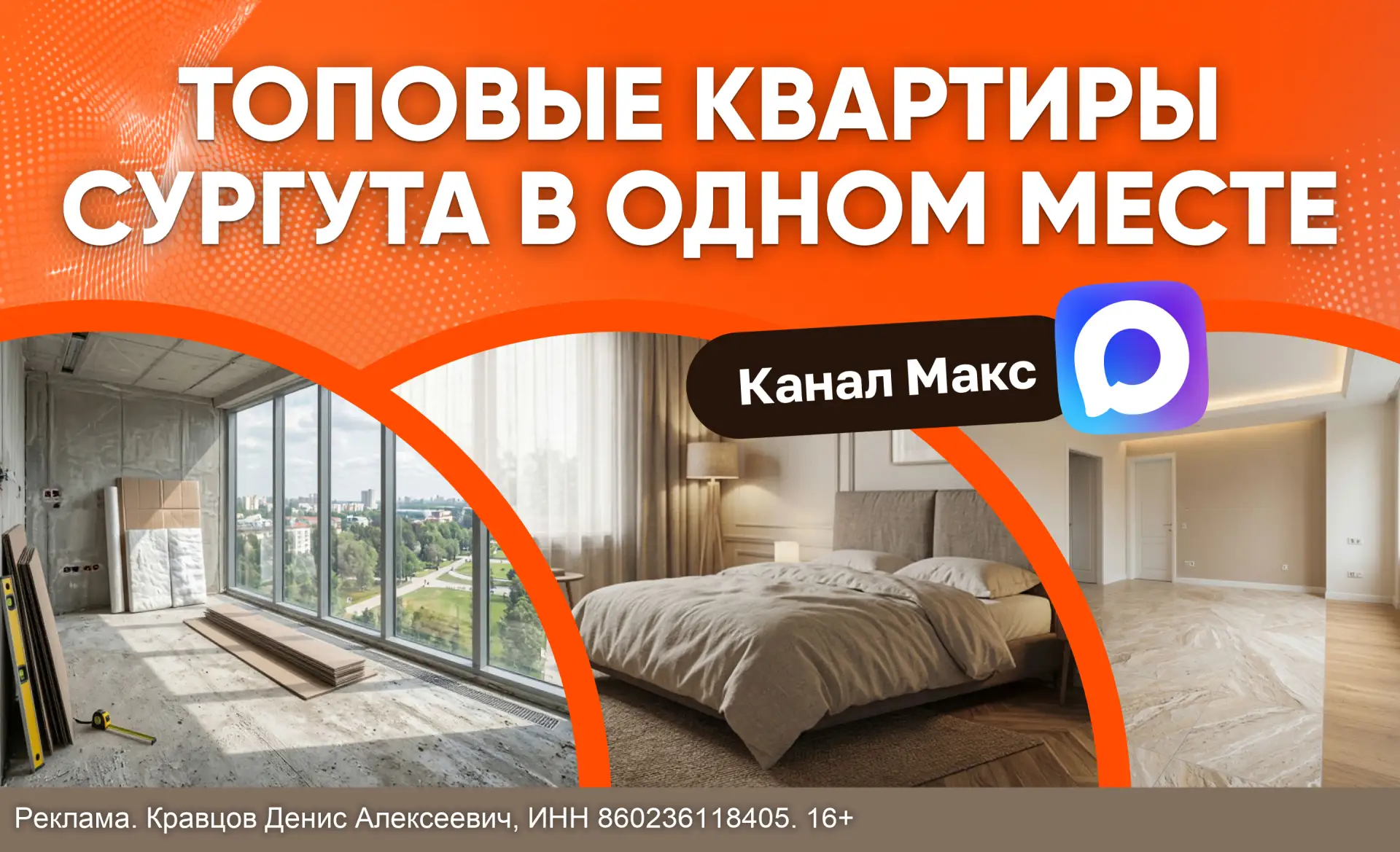 Хотите свою квартиру в Сургуте?