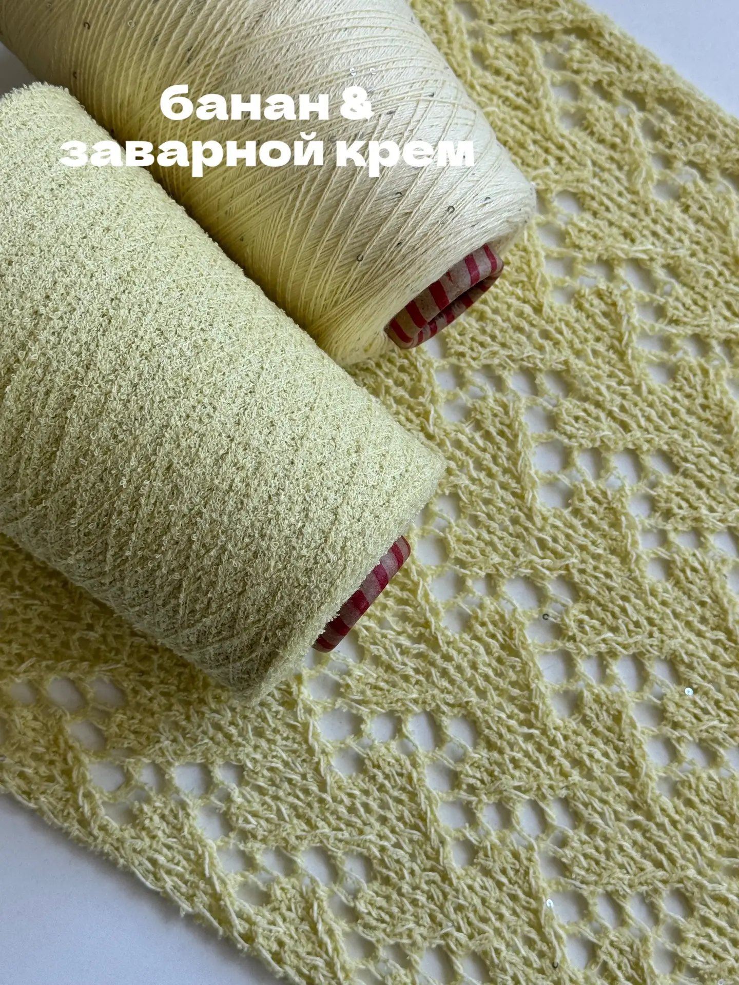 Специально для тех, кто еще не подобрал идеальные пайеточки к любимому хлопку букле 😘❤️
