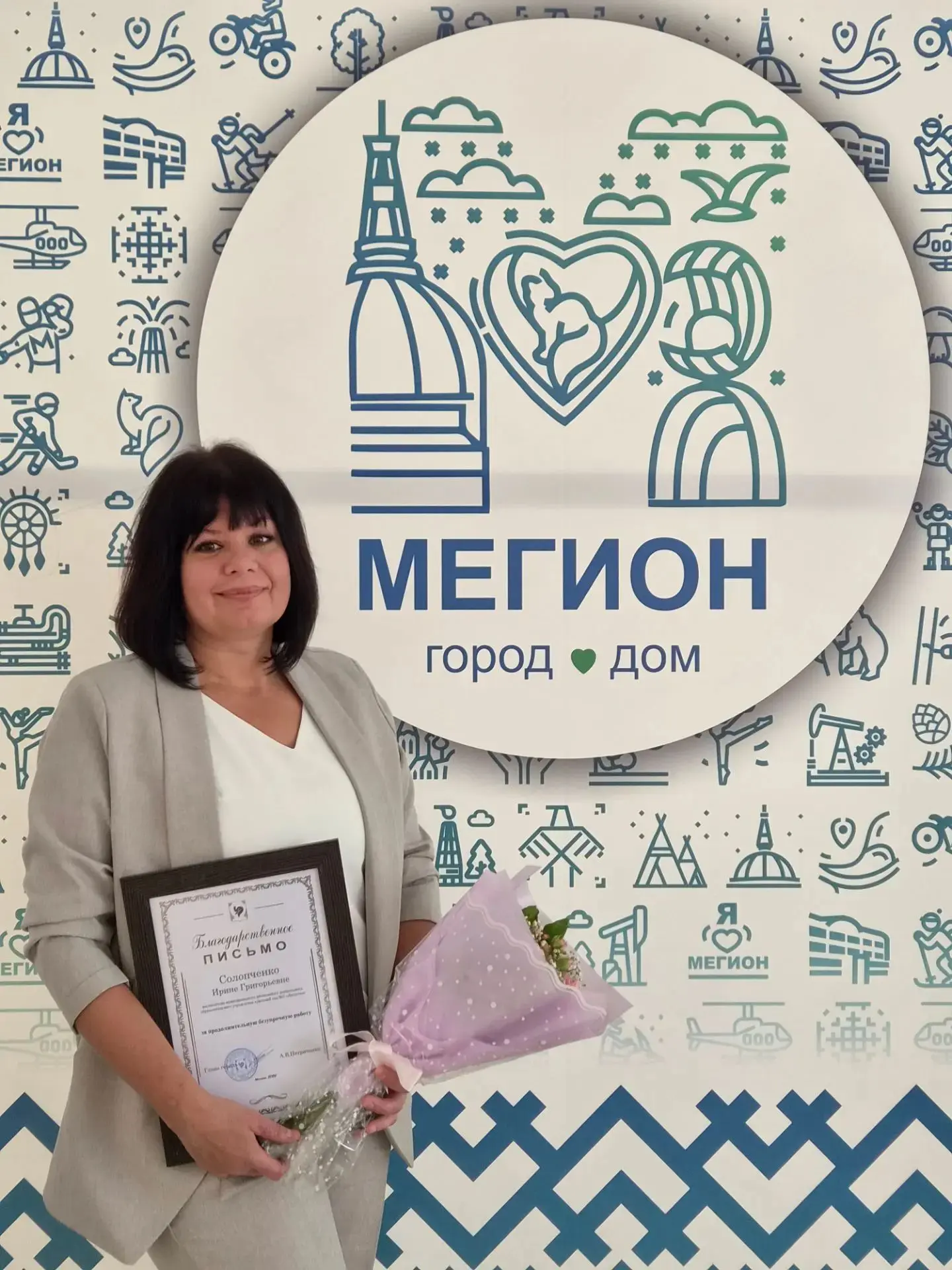 Поздравляем нашего замечательного воспитателя Солопченко Ирину Григорьевну с заслуженно...
