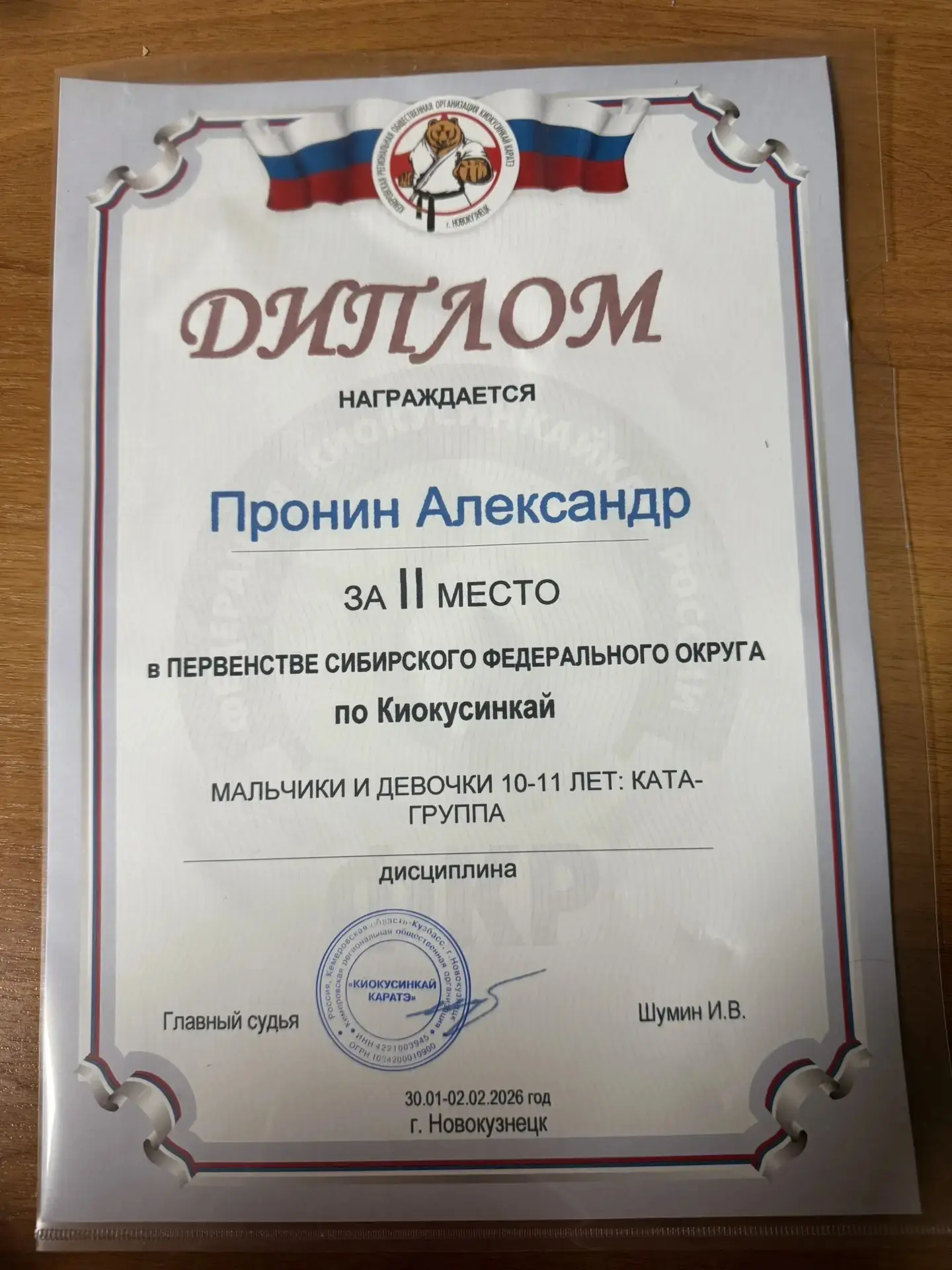 🥈 Второе место в Сибири! Гордимся!  С 30 января по 2 февраля в Новокузнецке проходили престижные сор