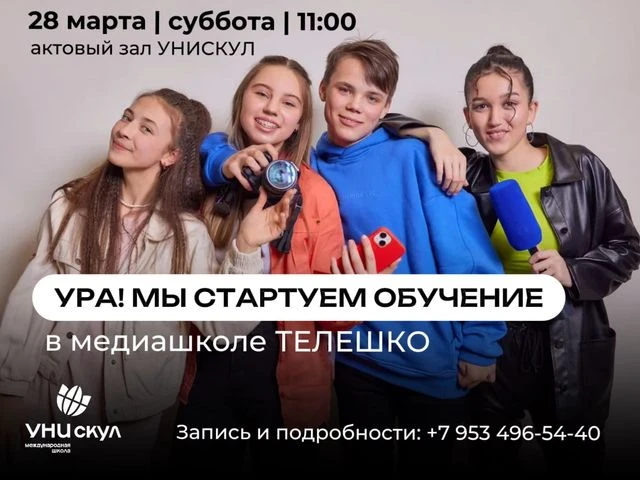 Также приглашаем вас на новое направление в эту субботу -