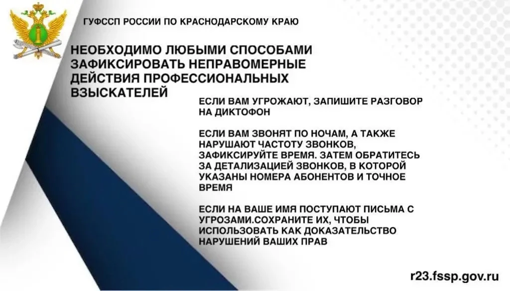 Что нужно знать о взаимодействии с профессиональными взыскателями?  Смотрите в карточках 📌