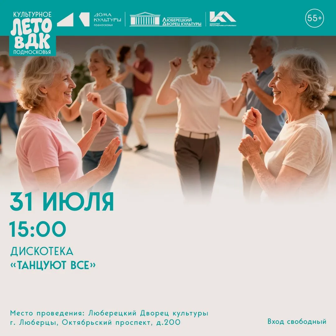 Что, что, а дискотека по расписанию! 

❣️Приглашаем завтра всех желающих потанцевать!
Музыка играет,