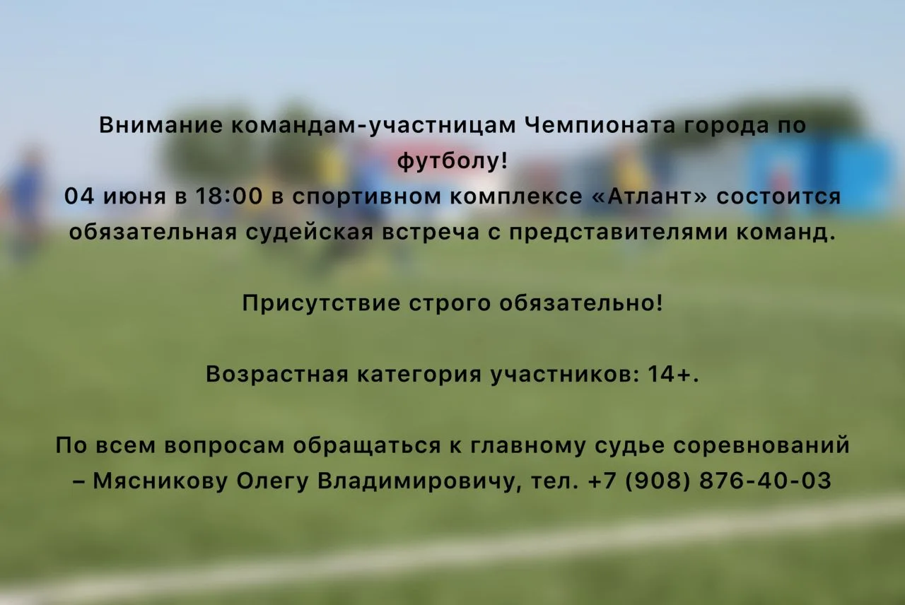 ВНИМАНИЕ!!! СУДЕЙСКАЯ КОЛЛЕГИЯ!