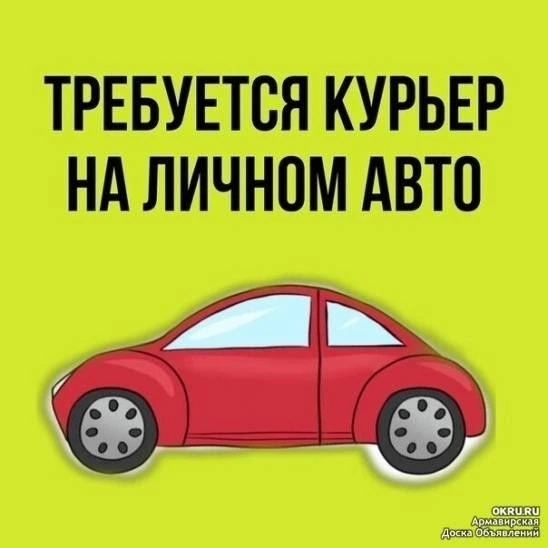 ❗️НА ЗАВТРА❗️
