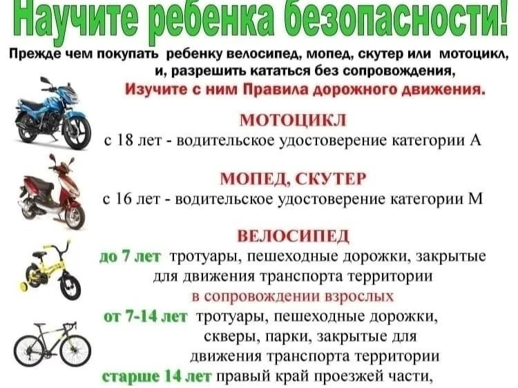 Д обращают внимание взрослых, что они должны контролировать и пресекать попытки несовершеннолетних с