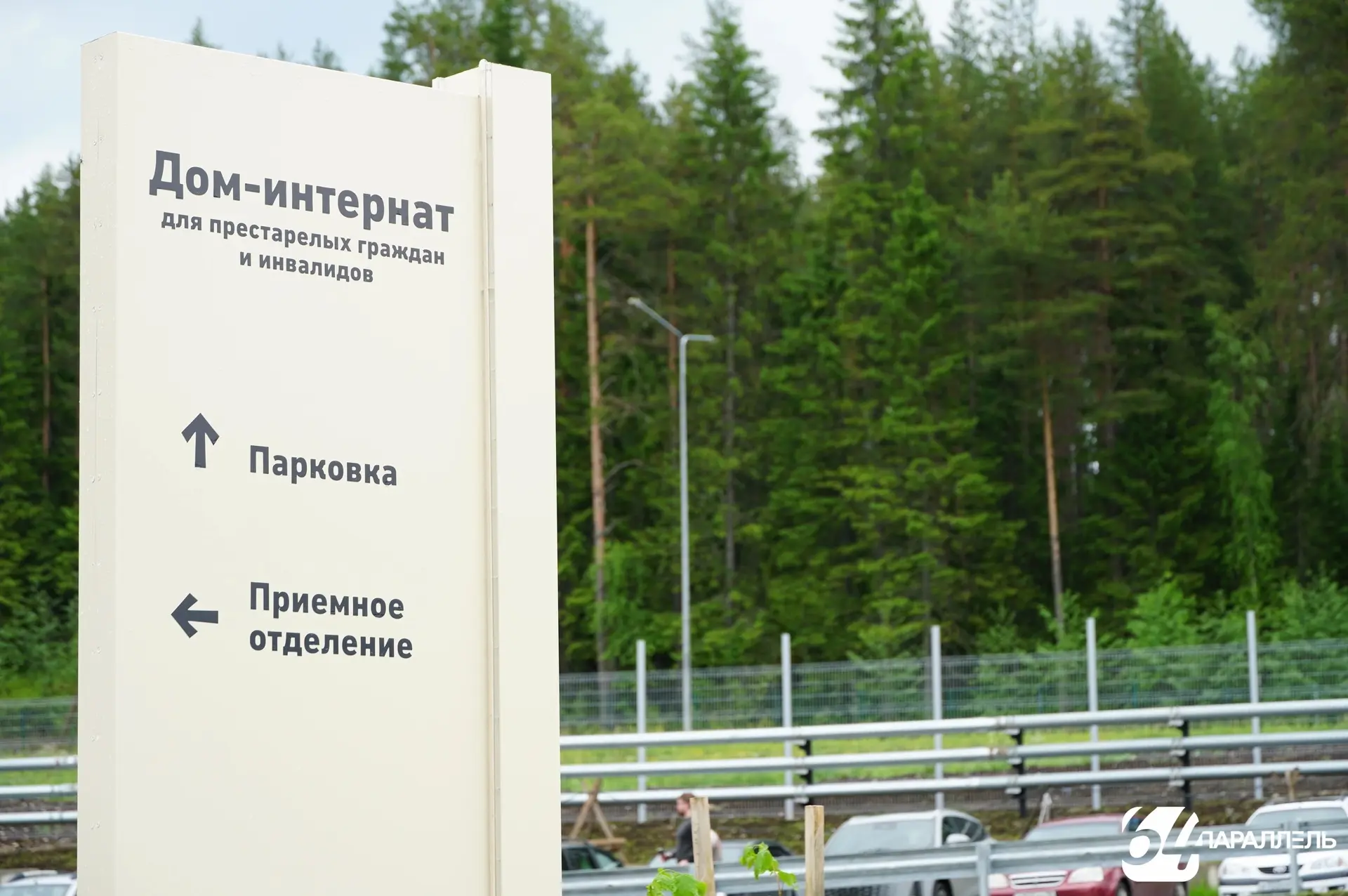 В Костомукше достраивают первый за 30 лет крупный дом-интернат для пожилых и инвалидов
 
Объект с ви