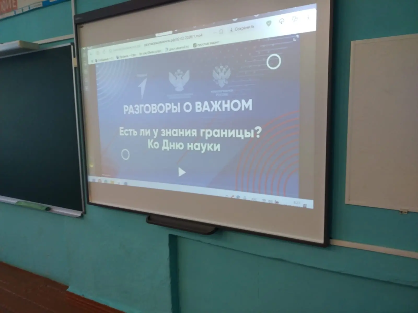 📚 Разговоры о важном: