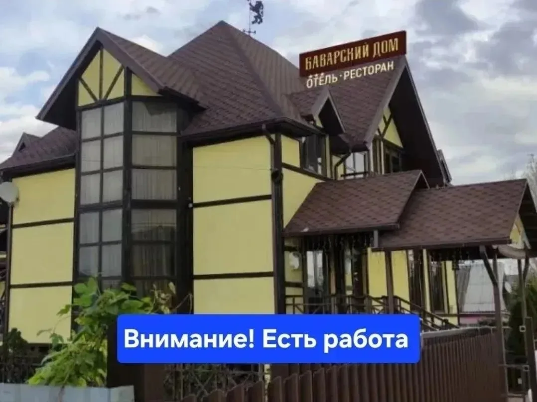 В отель-ресторан «Баварский дом», ул.Псекупская,113 требуются: