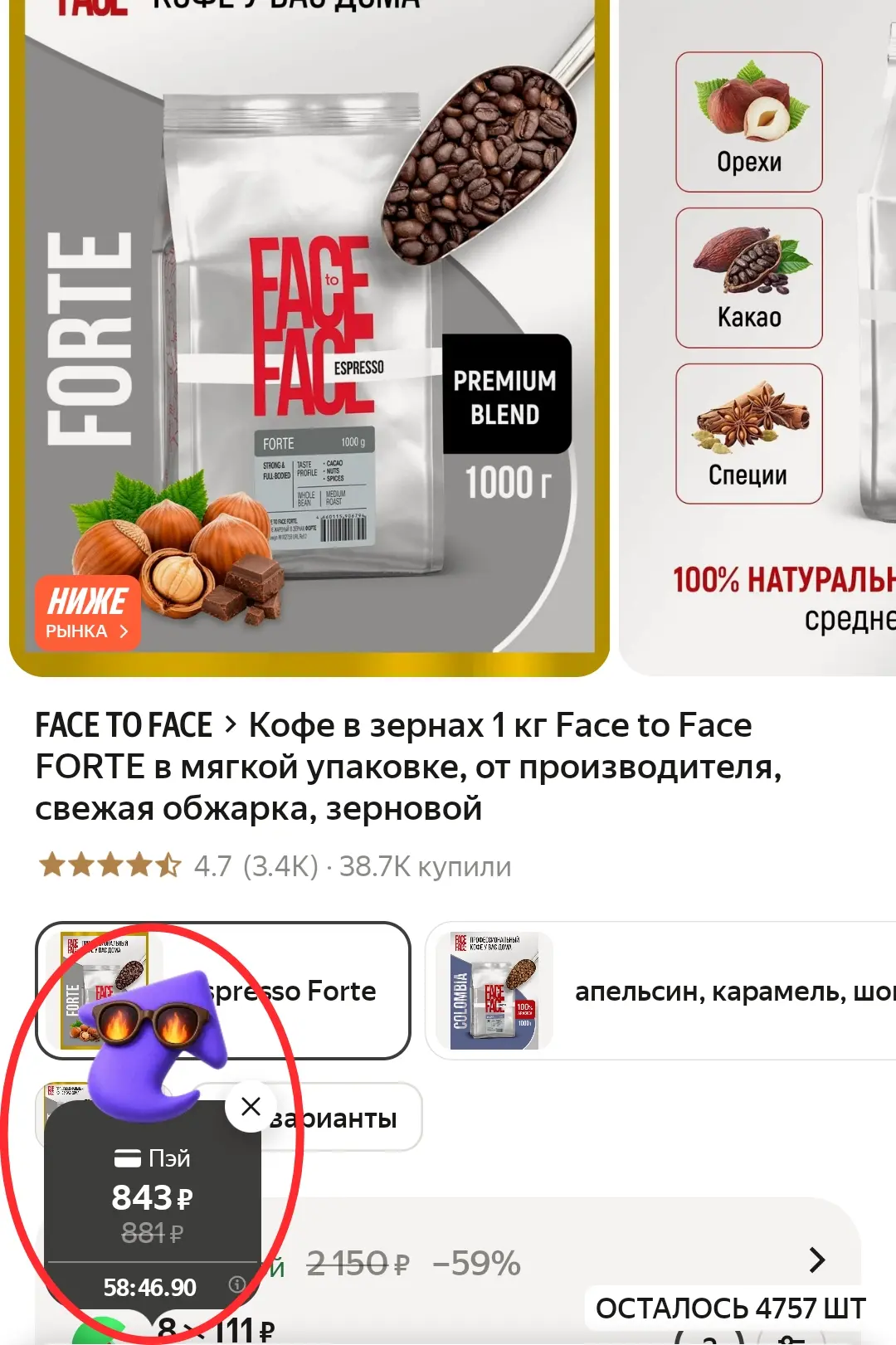 Кофе в зернах 1 кг Face to Face FORTE в мягкой упаковке, от производителя, свежая обжар...