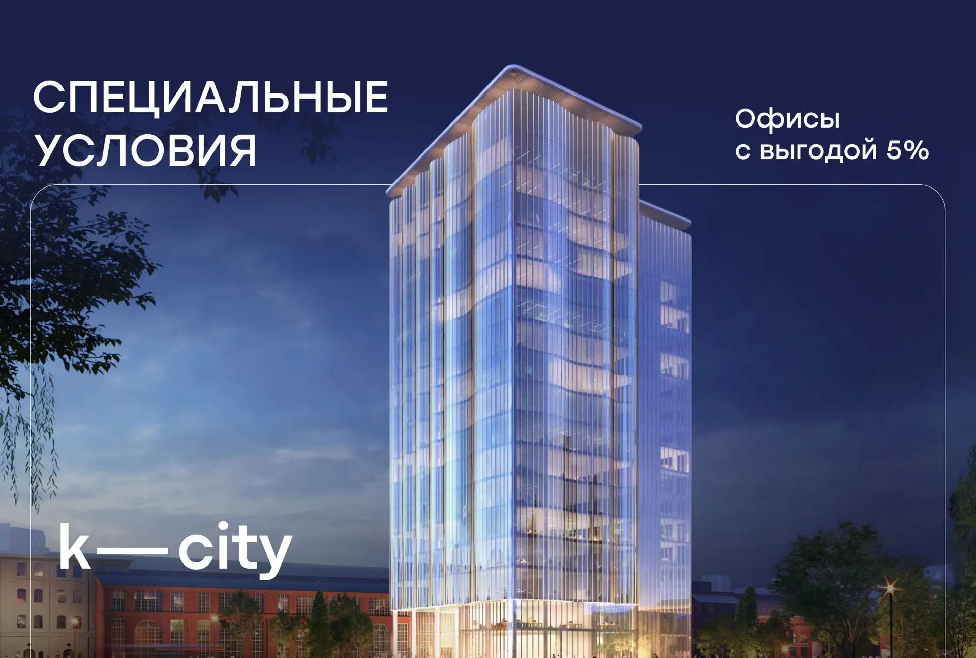 КОБЗОН СИТИ: лоты с выгодой до конца июня